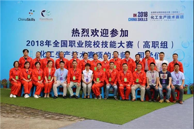 佑科協(xié)辦全國化工生產(chǎn)技術技能大賽（高職組）