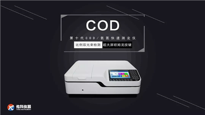 上海佑科全自動(dòng)水質(zhì)分析儀亮相上海慕尼黑生化