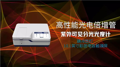 佑科淺析分光光度計(jì)測(cè)量誤差來(lái)源