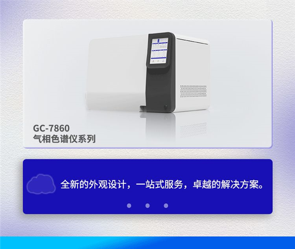 氣相色譜應(yīng)用-溶液中辛酸含量的檢測(cè)