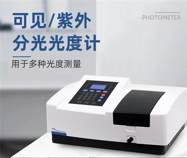 分光光度計(jì)用于解讀分子之謎