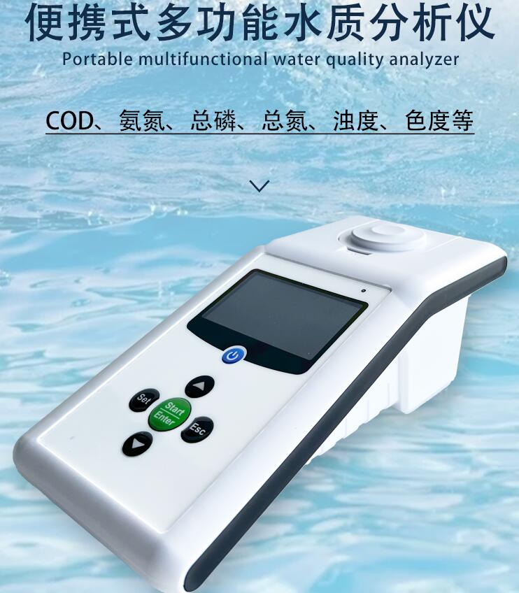 便攜式COD測定儀