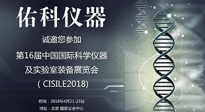 氣相色譜儀生產廠家佑科儀器