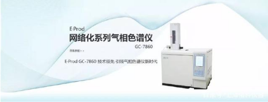 氣相色譜儀廠家佑科儀器介紹